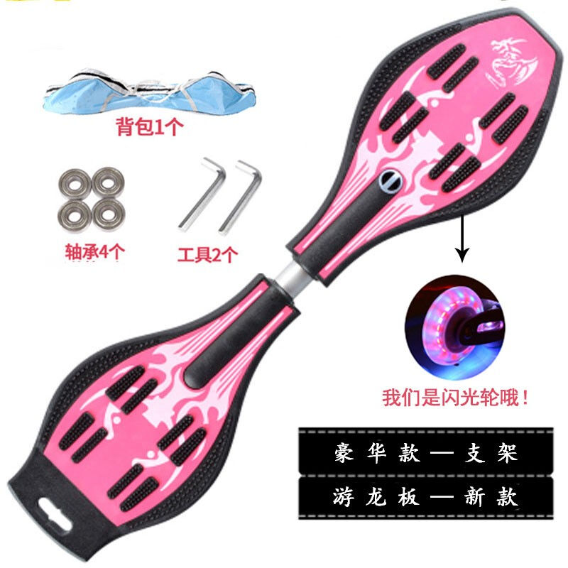 二轮滑板车活力板游龙蛇板,二轮摇摆儿童滑板成人青少年初学者男