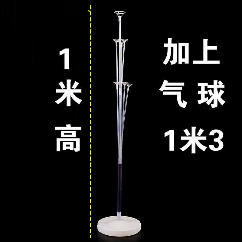 气球桌飘支架落地托杆结婚生日装饰场景布置立柱底座路引汽球地飘