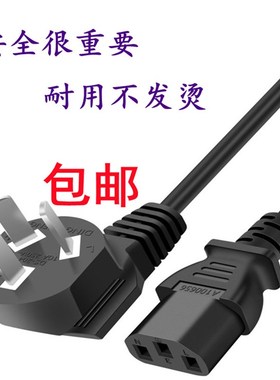 三孔品字电源线充电器爱普生CX9300F CX9400F 一体打印机加长包邮