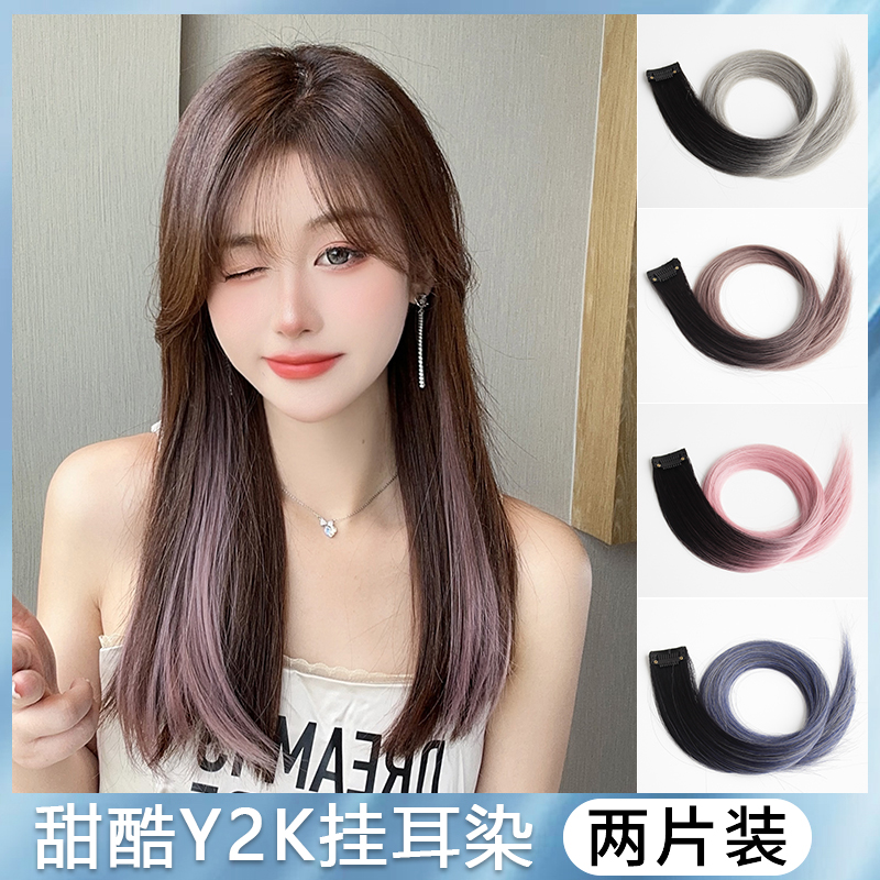 假发片女一片式挑染长发挂耳染 无痕彩色假发贴片仿真发漂染发条