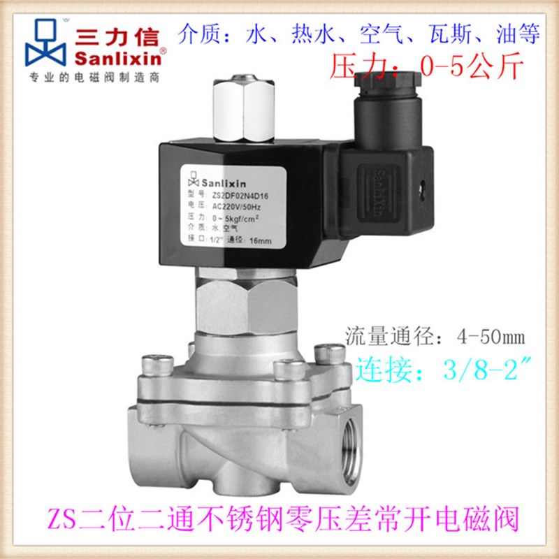 ZS2DF02三力信DF13电磁阀N4C04-16-D16-E20-G25-H32-J40-K50 BH
