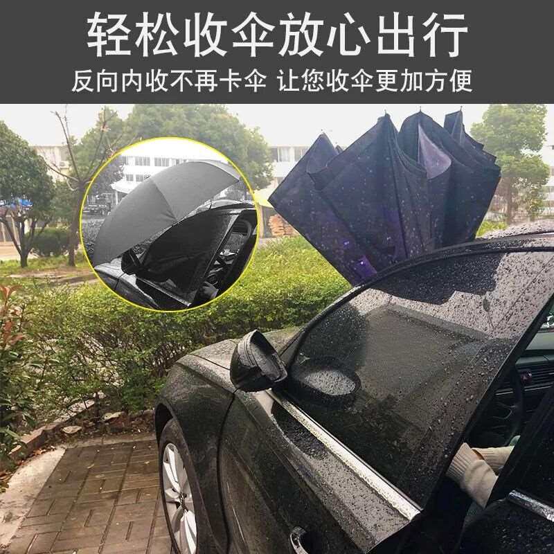 好货学生车载专用反向雨伞男女大号自动太阳伞左都黑胶折伞商务直