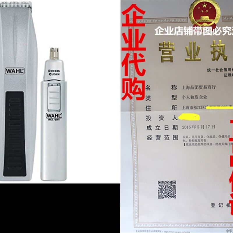 Wahl Mustache and Beard Trimmer with Bonus Trimmer #5537-42