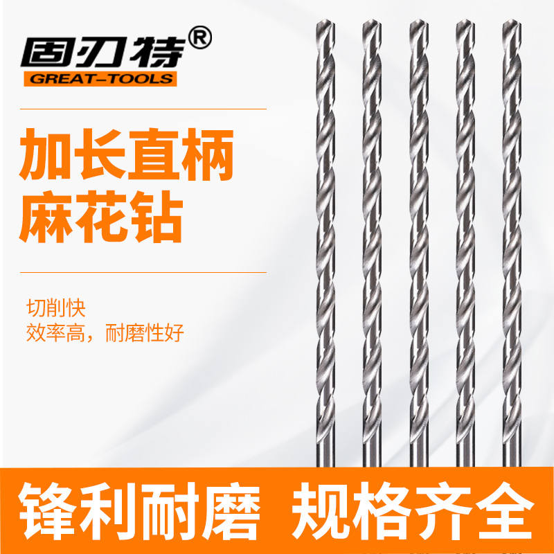 加长特长直柄麻花钻头高速网深孔钻13 14 15 20 200 300 400 500