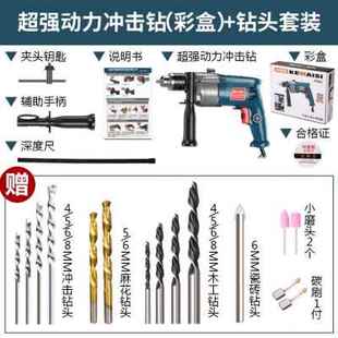 新品 插家用220v墙电钻大全电钻j220v工具电冲电动多功能电动打品