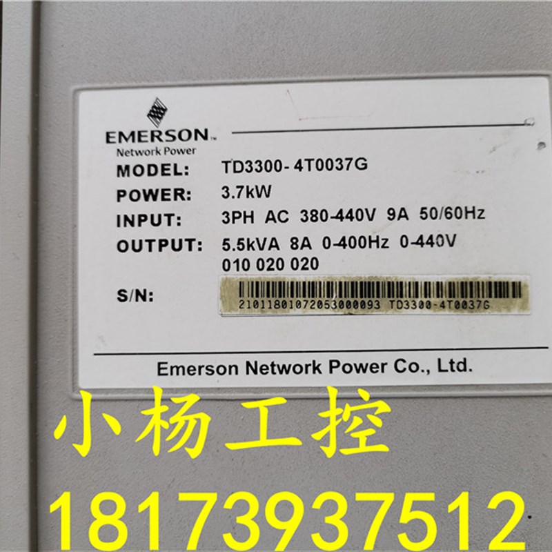 极速艾默生变频器TD3300-4T0037G 3.7KW 380V 现货 成色靓 包好用