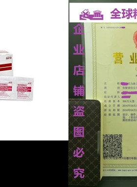 PT# 5110 PT# # 5110- Prep SurgicAl Alcohol PAds Webcol LArg