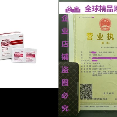 PT# 5110 PT# # 5110- Prep SurgicAl Alcohol PAds Webcol LArg