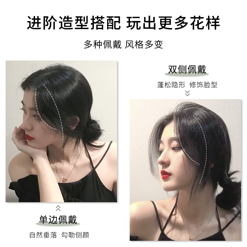 八字龙须刘海假发女假发片自然一片式隐形无痕真发网红中分假刘海