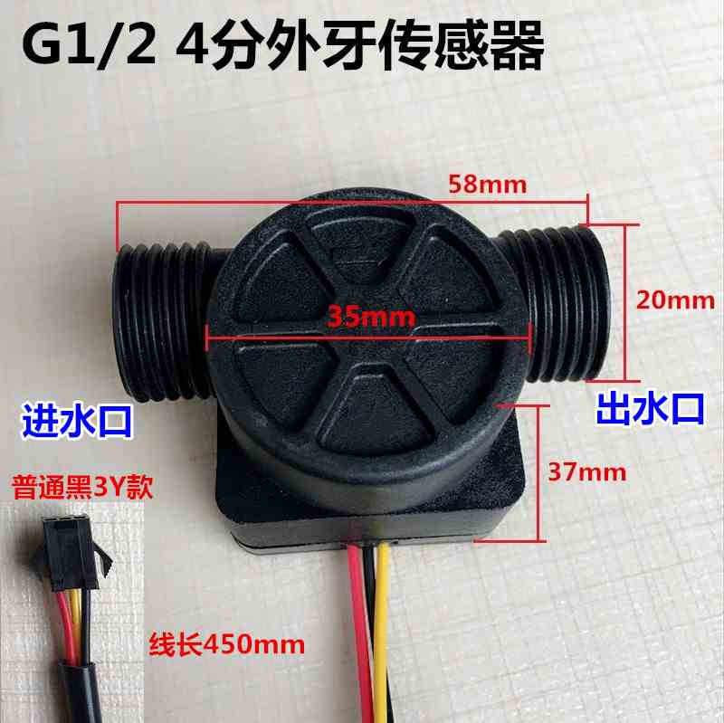 极速新品燃气热水器配件挂炉机流传感器霍尔壁流水量开关售水流量