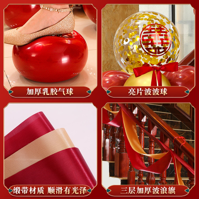 婚房楼梯扶手装饰结婚墙面布置女方房间扶梯套装新房婚礼拉花简约
