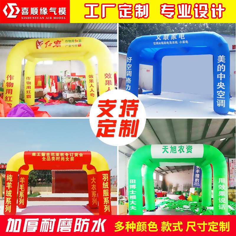 好货充气拱门帐篷制作方形广告帐篷制做户外庆典活动双拱门大型气
