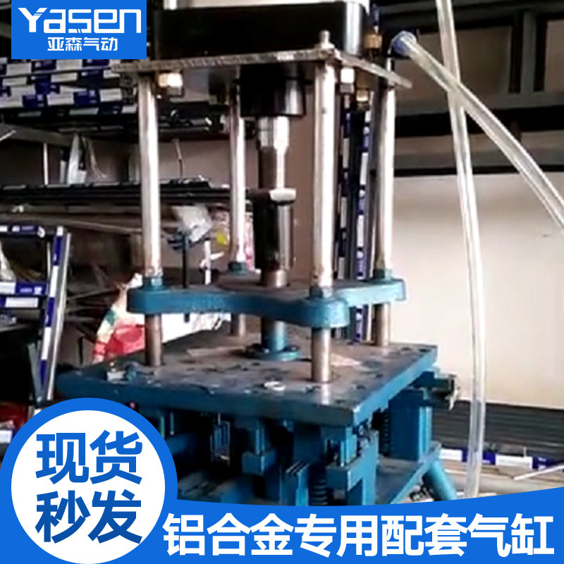 好货气缸气动铝合金门窗冲孔压机不锈钢铝材推拉窗气缸压孔打孔机