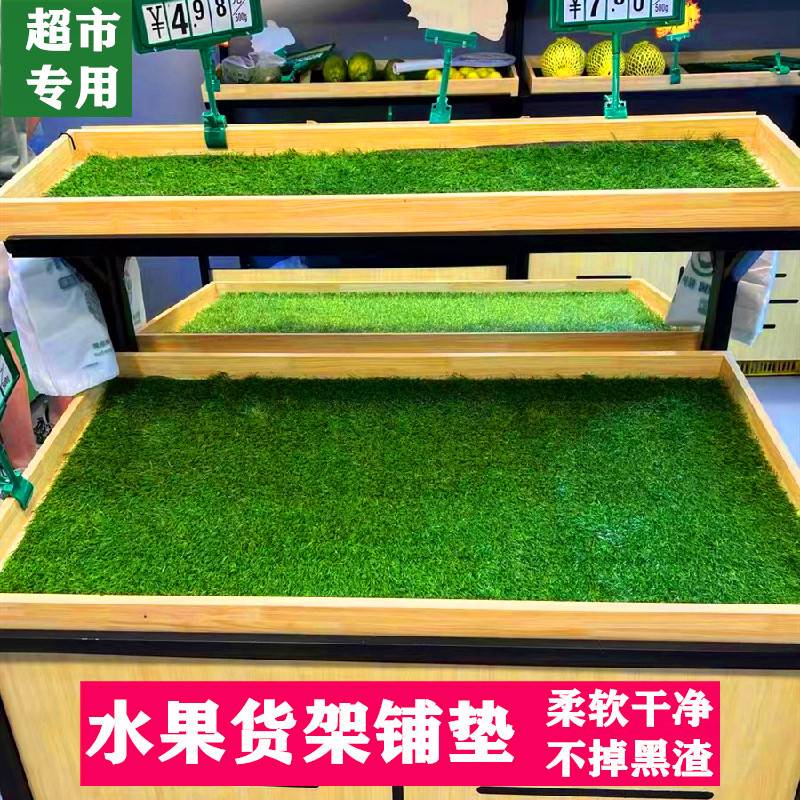 草坪垫子水果店超市装饰用品专用摆铺果蔬货架塑料假草皮仿真铺垫