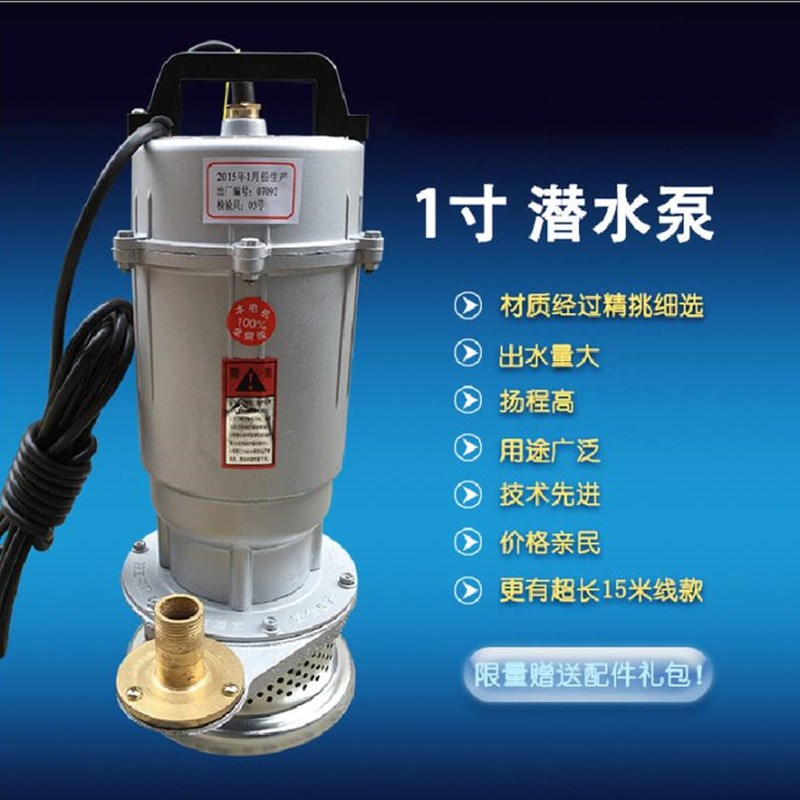新品220V单相家用农用1.1k0w 750w高扬程清水抽S水机/潜水泵全铜