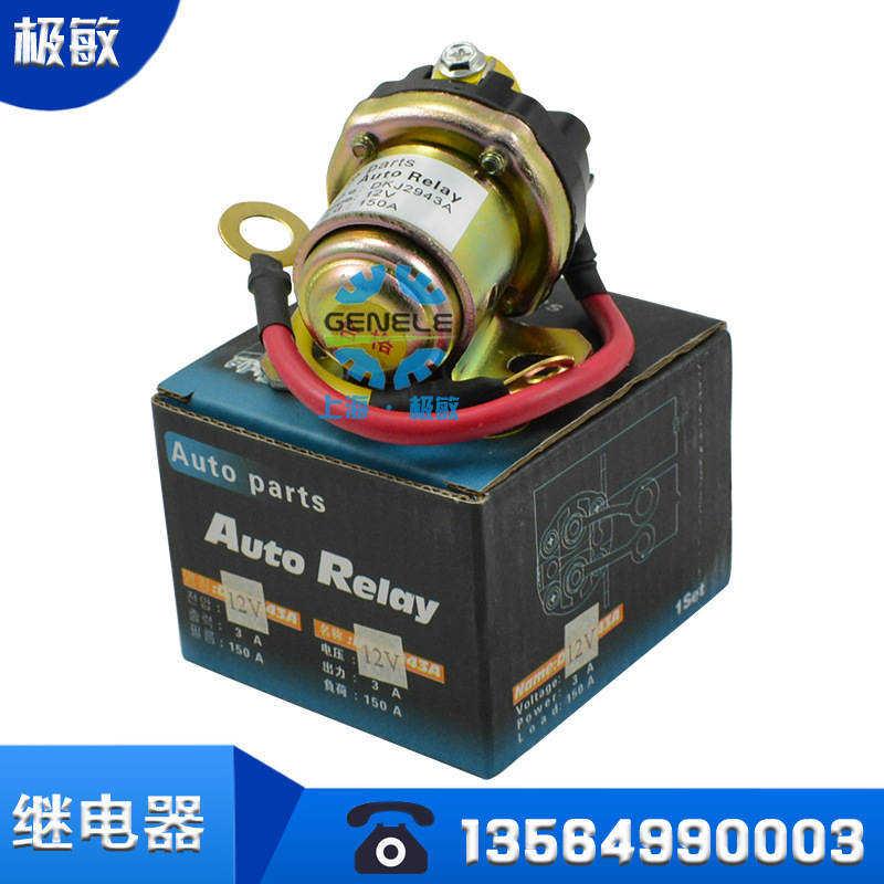 12V24V继电器柴油发电机减速马达启动继电器150A大功率启动继电器