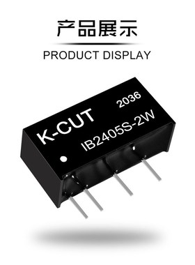极速IB2405S-2W R3 IB2409/2412/2415S-2W R3 稳压单路 DC-DC电源