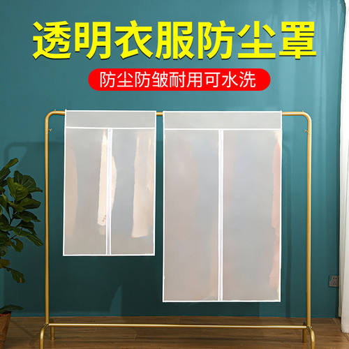 立体衣服防尘罩挂式套衣架防尘袋透明加厚全封闭西装套大衣羽绒服