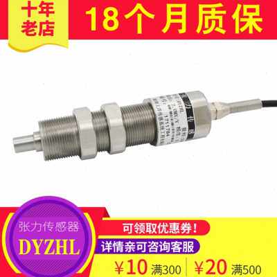 极速爆品单轴测力压力张力拉力传感器纺织光纤钢丝传感器胶带