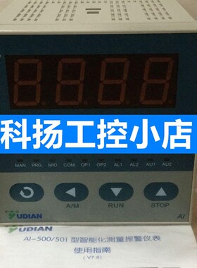 极速宇电 AI501/F/14/X3 AI501 0-10V输入 AI-501D2X3L5-24VDC 议