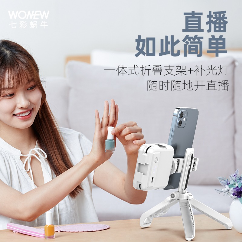 WONEW七彩蜗牛猫头鹰迷你手机自拍杆补光灯户外直播探店自拍摄vl