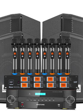 威斯汀(WESTDING)107二对KTV音响卡拉OK套装会议商用音响/黑色
