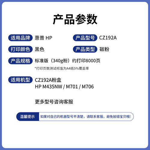 好货适用惠普HP192A碳粉M435nw CZ192A墨粉M701 M706 192A 435 黑