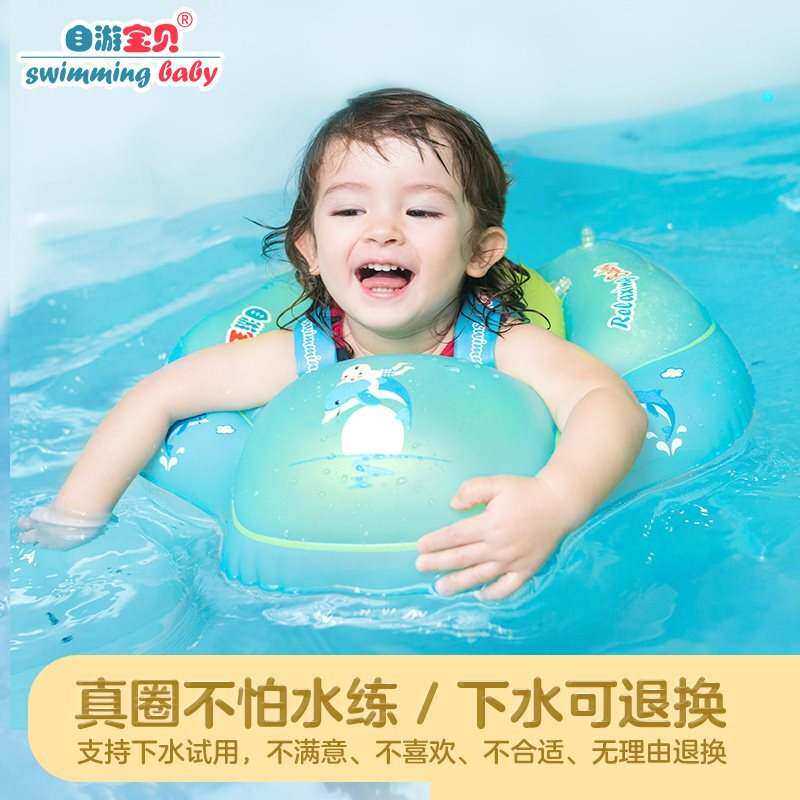 极速。。[2020款]婴儿游泳圈趴圈腋下爬圈防翻仰下滑裤兜0-3岁