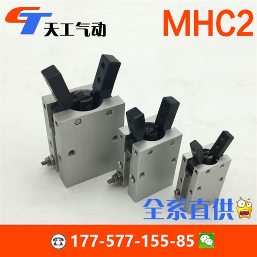 好货MC支点开闭型气动手指气爪氣缸MHC2-6D 10D 16D 20D 25D 32D