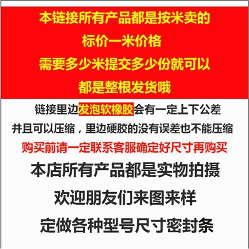 渣土车倾卸车后门密封条拉土车泥头车后盖防漏发泡海绵橡胶条现货