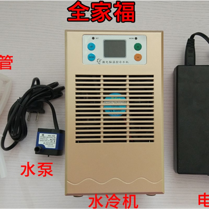 极速鱼缸冷水机半导体制冷器自动恒温机水族降温机数码温控静音制
