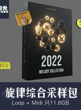Cymatics 2022 Melody Collection + Bonuses 电音旋律灵感采样包