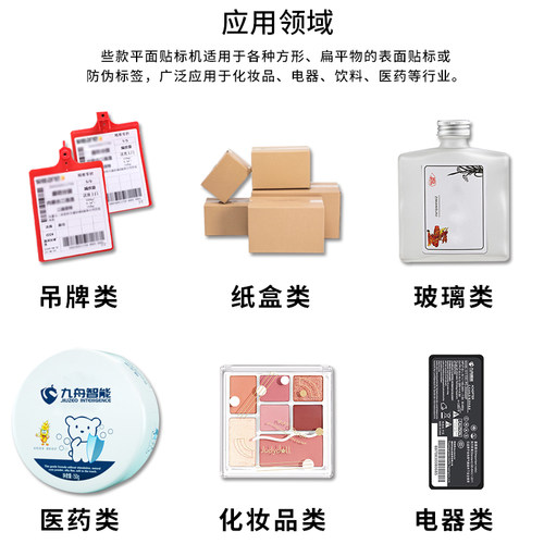 车标贴机小型半自动平面高精度纸盒记忆卡片瓶身盖子不干胶贴标签