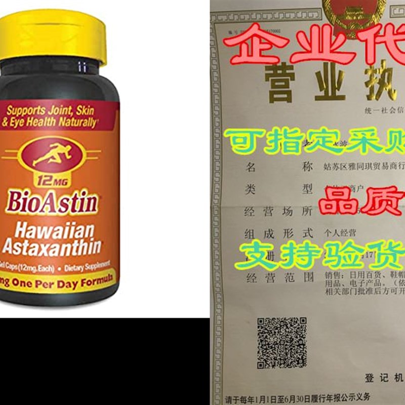 BioAstin Hawaiian Astaxanthin 12mg, 50 Count - Hawaiian G