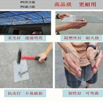 好货透明采光PC板遮挡板防水板耐力板硬板隔雨板防雨棚平板阳台挡