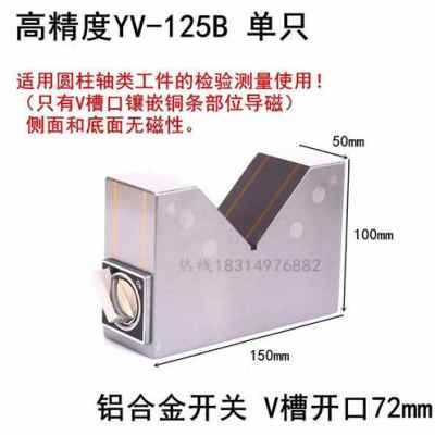 新款v型铁块 高精度磁性磁力三角台磁性表座线切割开关磁力座磁铁