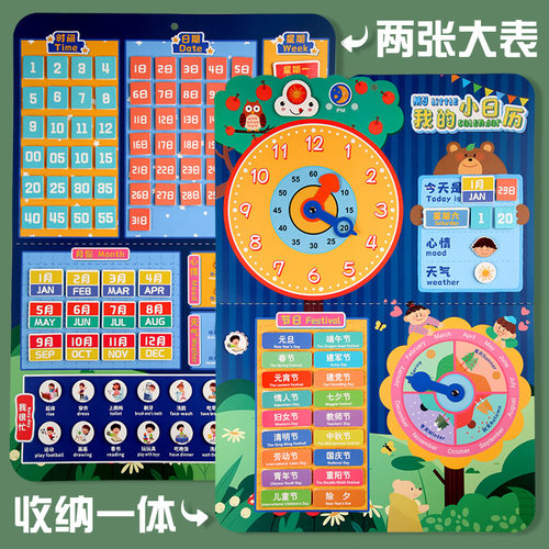 极速My First Daily Magnetic Calendar  Weather Station for K