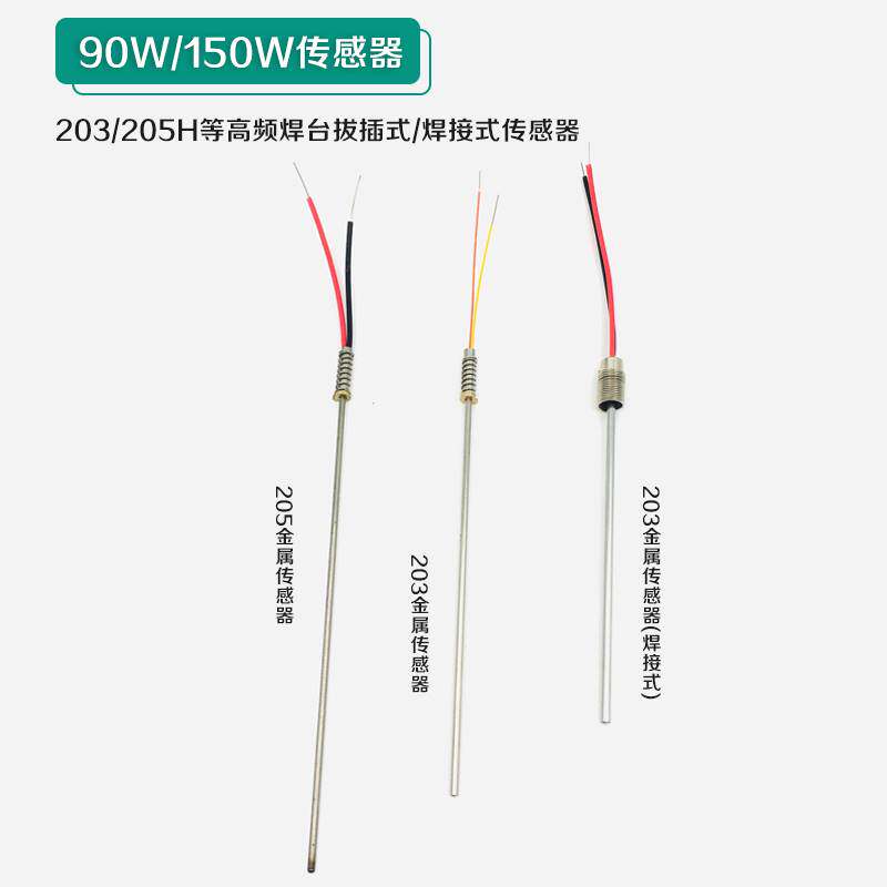 新品快客205焊台发热芯赶温针 烙铁温度金属感测器 K型热电偶测温