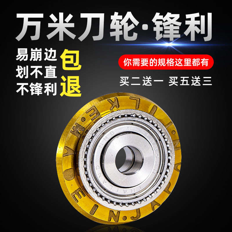 石井手动瓷砖切割机刀头刀杆地板砖推刀玻璃刀瓷砖推刀刀轮玻化砖