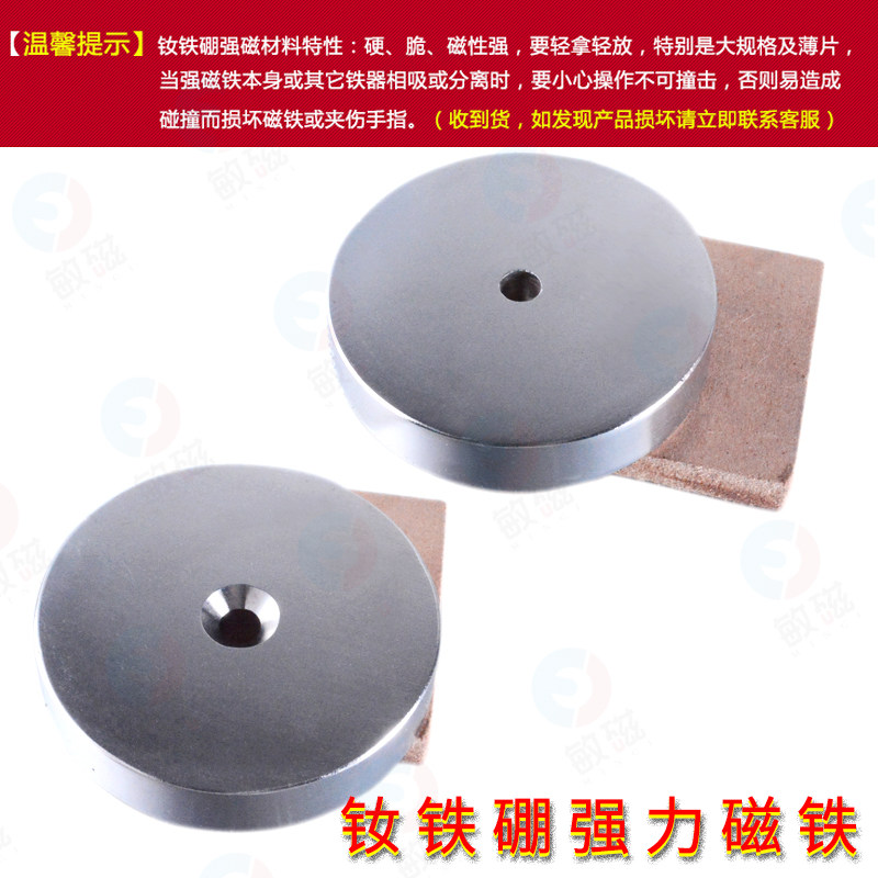 好货强力磁铁圆形 打捞强磁铁带孔大圆形磁铁 磁钢吸铁石D100X20-