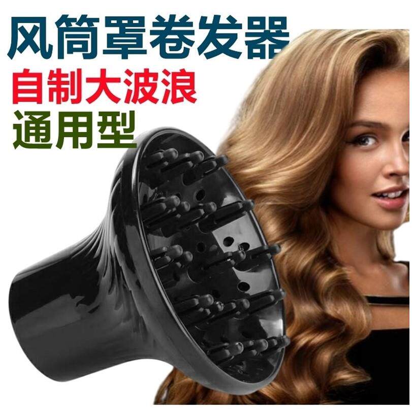 电吹风机风罩烘干卷发头发通用接口大烘罩器吹造型散风筒