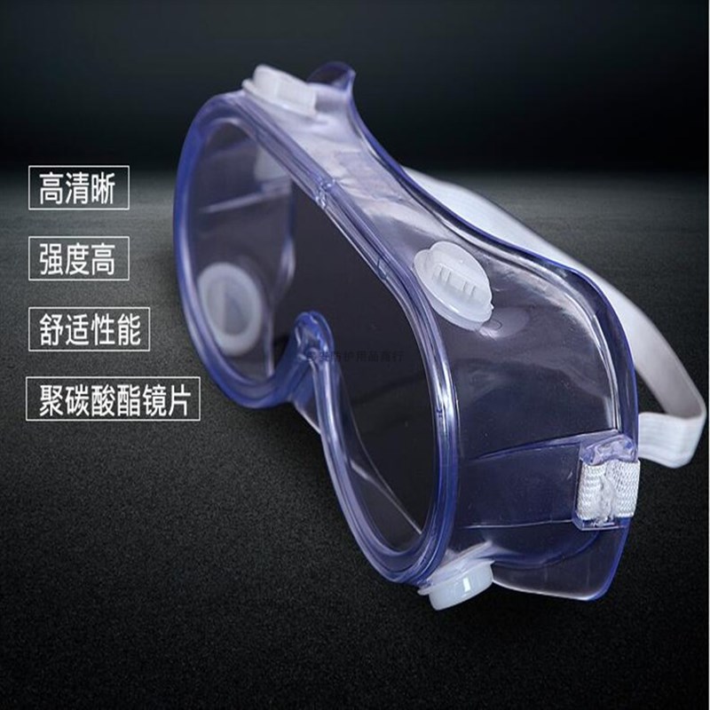 防尘防冲击防飞溅防沙镜防风焊工防护镜劳保眼镜实验室护目镜包邮