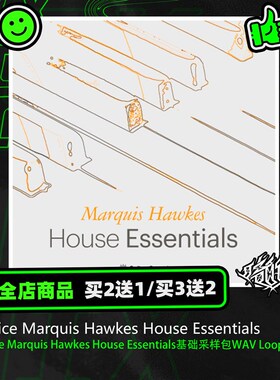 Splice Marquis Hawkes House Essentials基础采样包WAV Loop