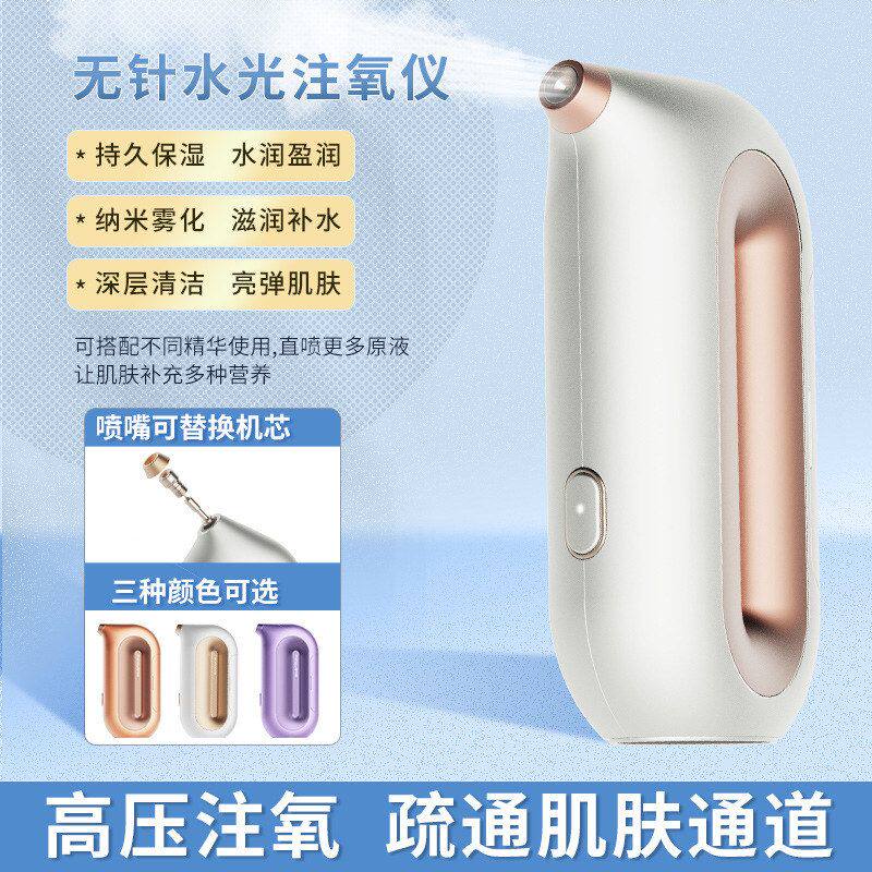 注氧仪高压家用纳米补水喷雾器不漏液便携式手持脸部导入美容仪器