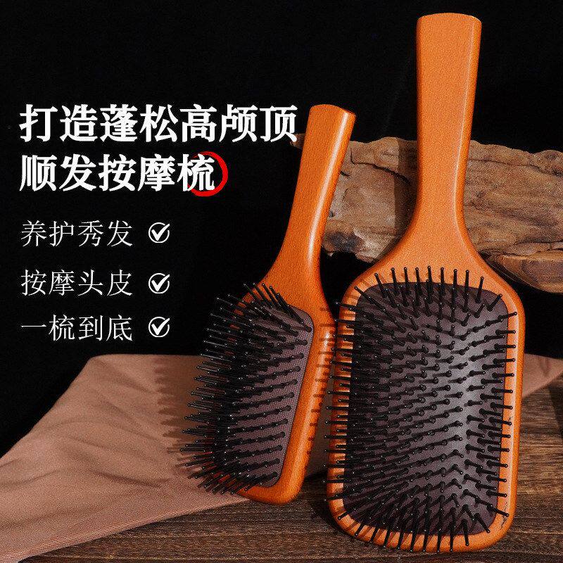 艾凡达同款气垫木梳子礼盒送人便梳子/化妆梳/按摩梳