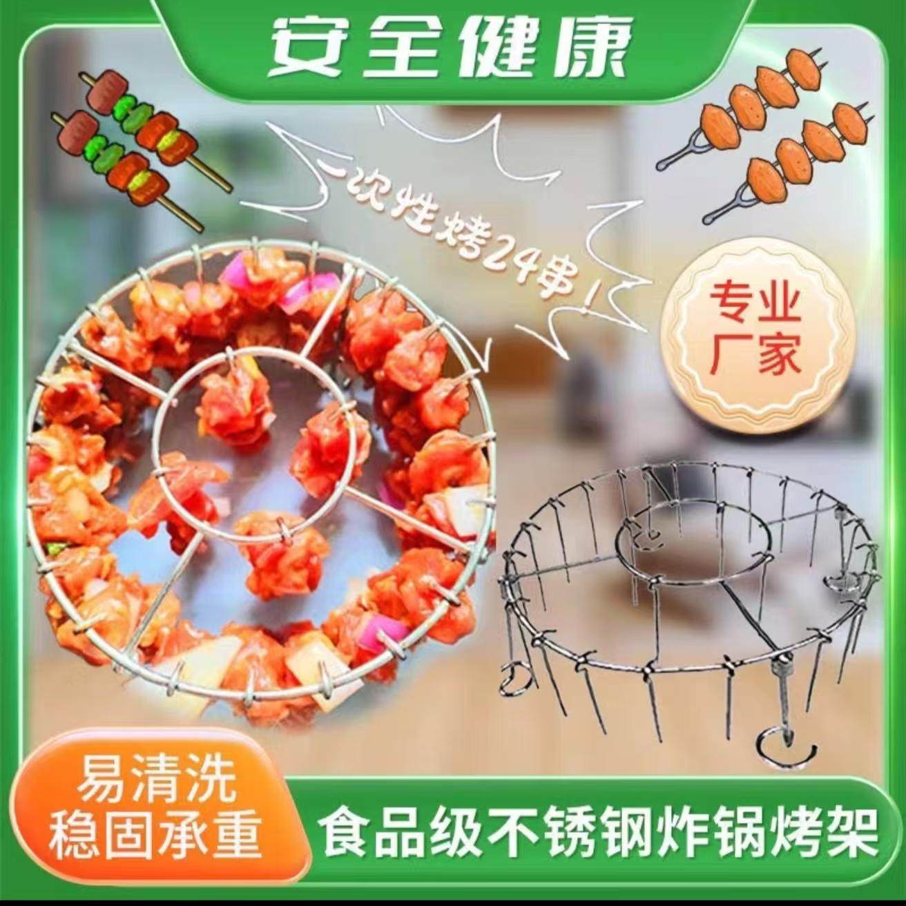 新款烤24串空气炸锅爆款烧烤架烤箱圆形吊挂烤串架304立式肉串架,厨房/烹饪用具,烧烤架,淘宝优惠券,粉丝福利购,淘宝优惠卷