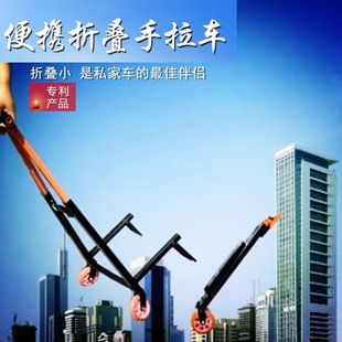 省力迷你手拉车推车静音便携车载新型画规式折叠行李车拉杆车拖车