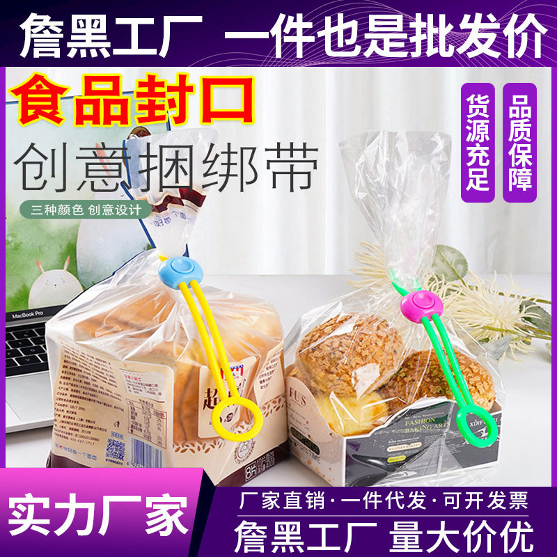 彩色密封封口绳家用绑带捆扎绑绳厨房食品保鲜封口夹多功能理线器,厨房/烹饪用具,封口夹,淘宝优惠券,粉丝福利购,淘宝优惠卷
