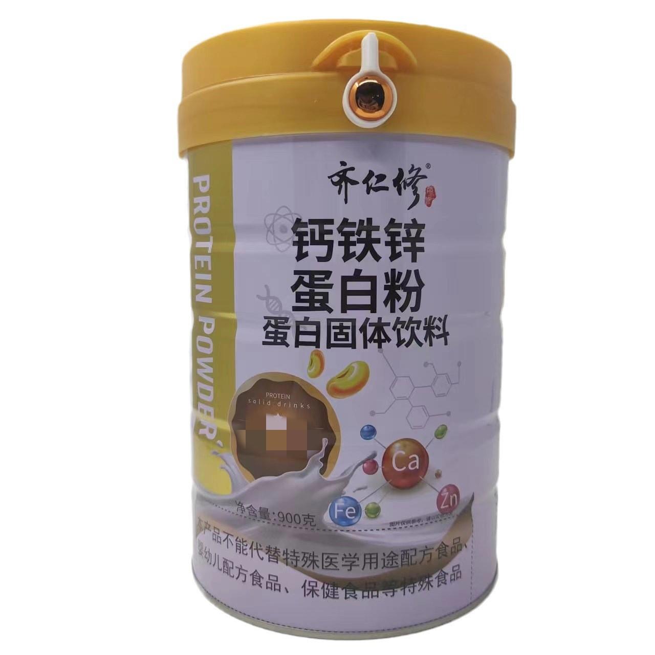 钙铁锌蛋白质粉蛋白固体饮料源头厂家货源稳定支持