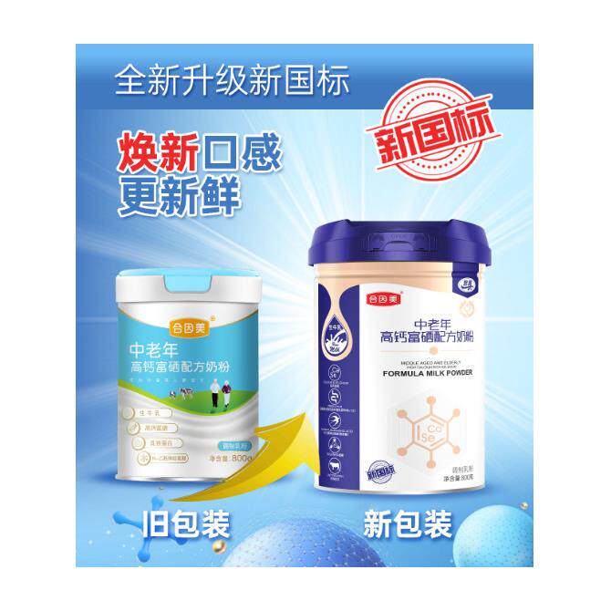 合银美中老年高钙富硒配方奶粉0加蔗糖优质新枣罐头800g现货